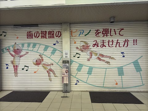 Stumbled upon this charming storefront with a mural of kids playing the piano. It really adds character to the Fukuoka street